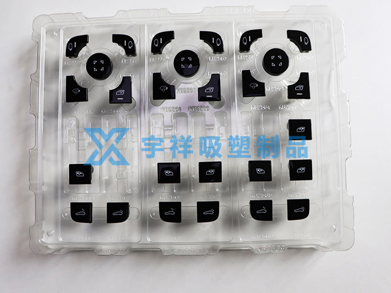 汽车按键吸塑盘 